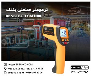 دماسنج لیزری و صنعتی BENETECH GM1500