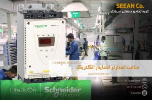 سافت استارتر اشنایدر فرانسه سری Schneider ATS22D47Q