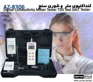 TDS متر و EC متر و شوری سنج AZ-8306 