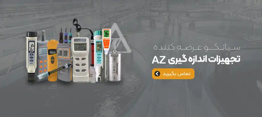 خرید محصولات برند AZ