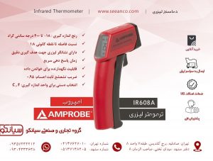 نمایندگی فروش دماسنج لیزری تفنگی امپروب Amprobe IR608A