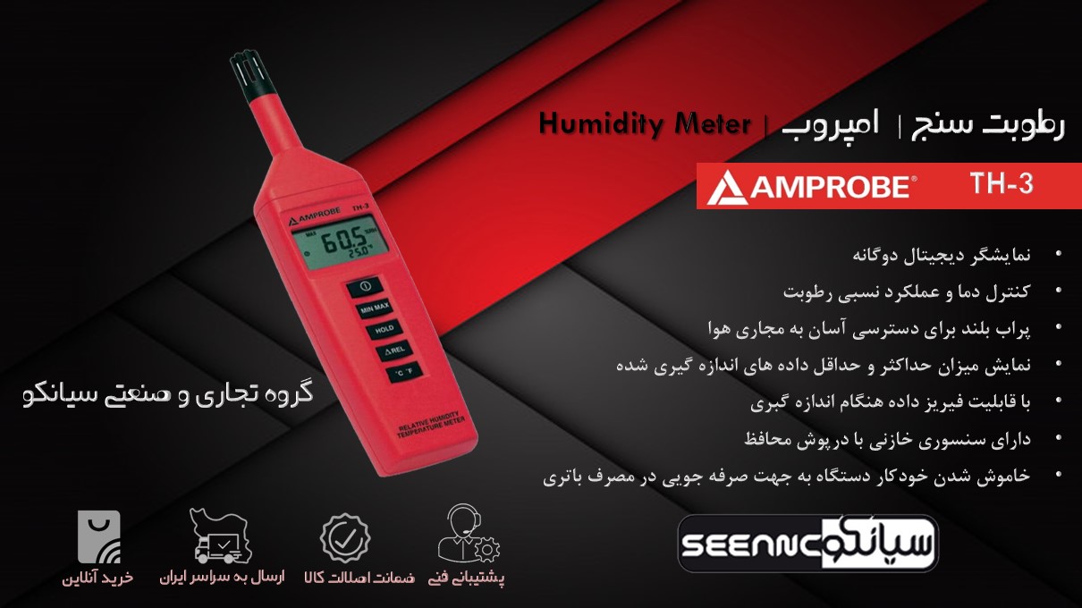 Amprobe TH-3 Relative Humidity Temperature Meter