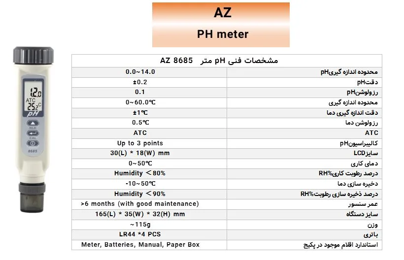 دستگاه ph متر های قلمی سری AZ 8685
