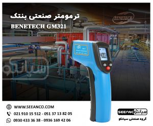 دماسنج لیزری و مادون قرمز بنتک مدل BENETECH GM321