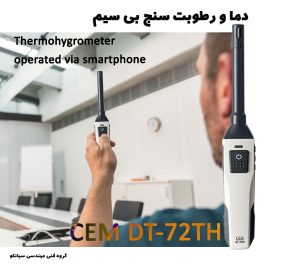 CEM DT-72TH Thermohygrometer operated via smartphone