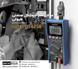 مولتیمتر دیجیتال هیوکی DT4256 HIOKI