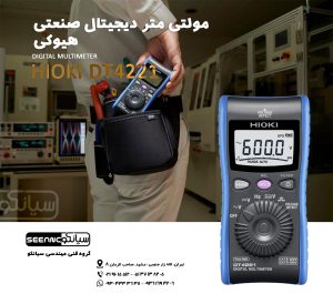 مولتی متر دیجیتال HIOKI-DT4221