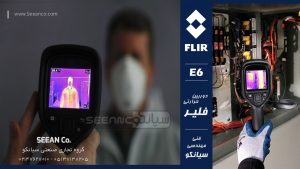 نمایندگی فروش ترموویژن تصویربرداری حرارتی فلیر آمریکا FLIR E6