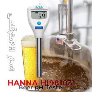 خرید تستر pH انواع نوشیدنی و مایعات مدل HANNA HI981031