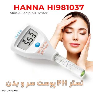 تستر PH پوست بدن و سر هانا آمریکا مدل HANNA HI981037