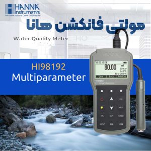 تستر مولتی فانکشن آزمایشگاهی هانا HANNA HI98192