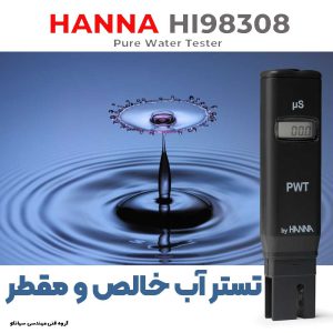 HANNA HI98308 Pure Water Tester