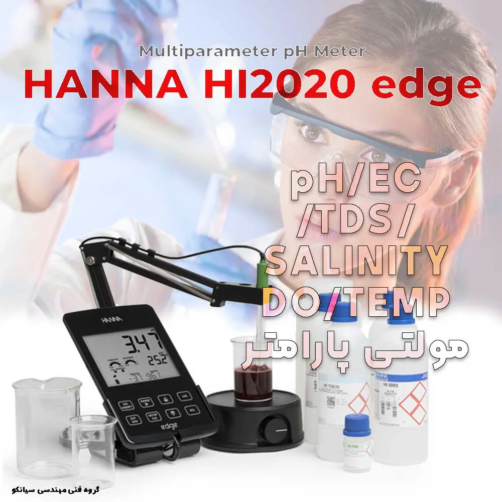 دستگاه ph متر مولتی پارامتر HANNA HI2020
