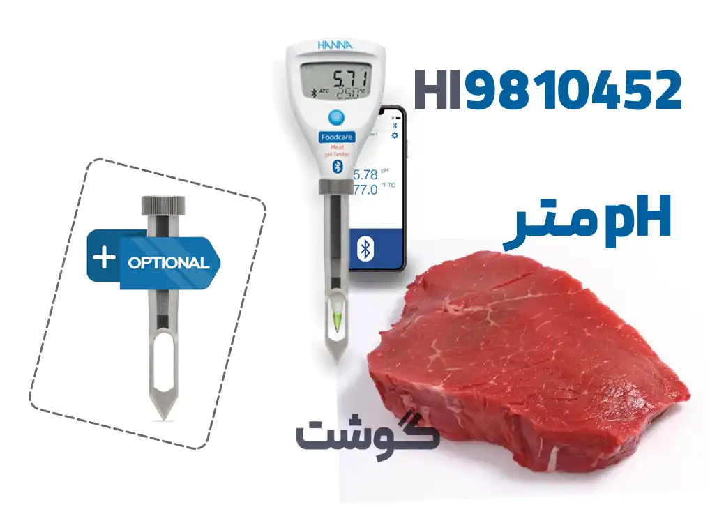 خرید پی اچ متر گوشت HI9810452 