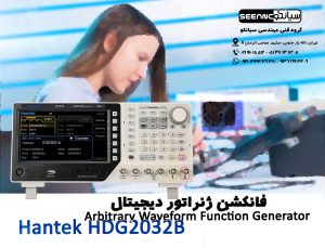 فانکشن ژنراتور ارزان قیمت هانتک مدل Hantek HDG 2032B