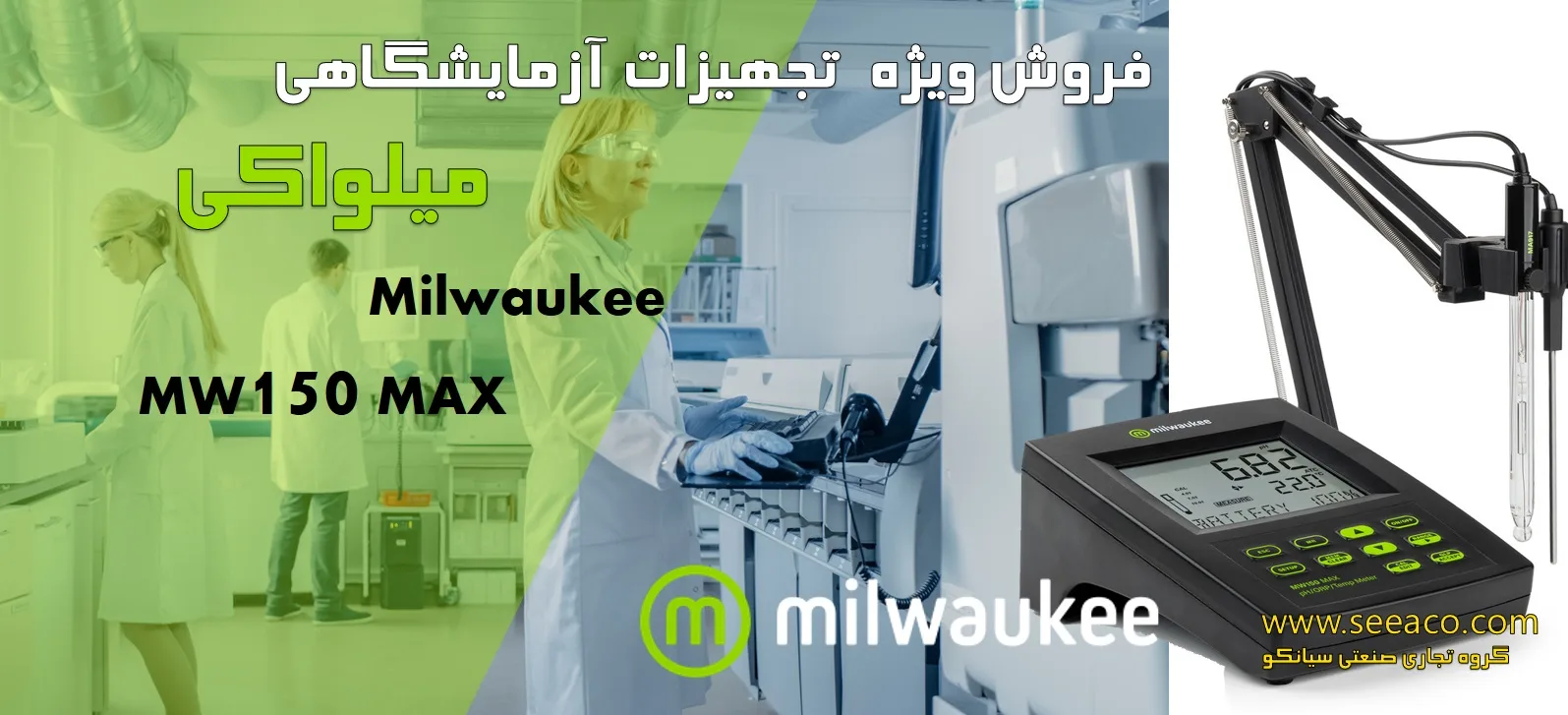 دستگاه پی اچ متر آزمایشگاهی بازرگانی سیان