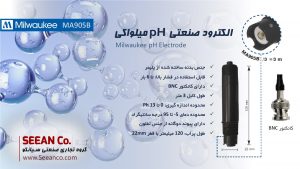 نمایندگی میلواکی، الکترود صنعتی پی اچ متر Milwaukee MA905B