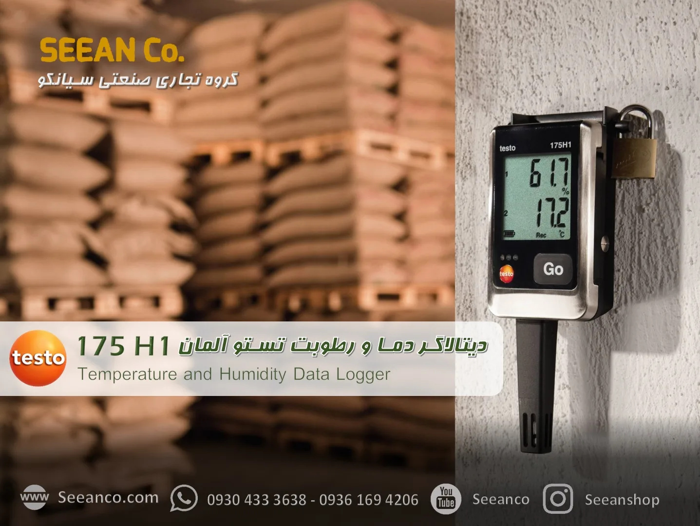 دیتالاگر دما و رطوبت تستو 175H1