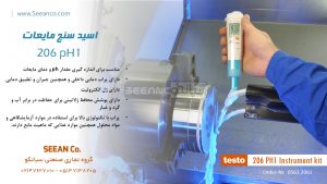 نمایندگی فروش ph متر و اسیدسنج مایعات تستو Testo 206 pH1