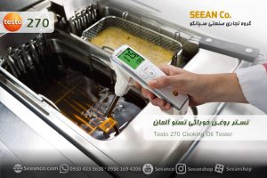 تستر کیفیت روغن خوارکی دیجیتال تستو مدل TESTO 270