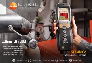 ویژگی آنالایزر گاز دودکش تستو (کیت حرفه ای) testo 330-2 LL