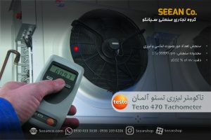 تاکومتر تستو مدل TESTO 470 