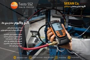 کاربرد گیج فشارسنج خلا تستو testo 552