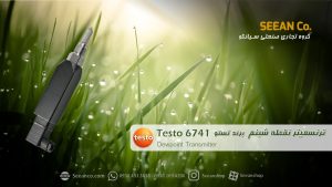 کاربرد ترانسمیتر نقطه شبنم تستو Testo 6741