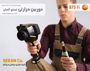 نمایندگی تستو، دوربین حرارتی ترموگرافی Testo 875 1i