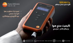 نمایندگی رسمی تستو، نانو پارتیکل کانتر مدل testo DISCmini