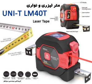 UNI-T LM40T Laser Tape