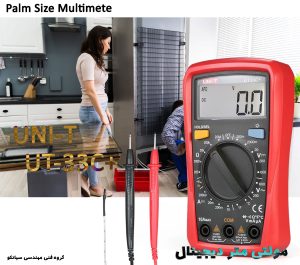 خرید دستگاه مولتی متر دیجیتال یونی تی مدل +UNI-T UT-33C