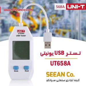 نمایندگ رسمی یونیتی تستر USB و مانیتورینگ شارژ UNI-T UT658A