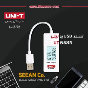 نمایندگی فروش یونیتی تستر پرتابل USB و ولتاژ UNI-T UT658B