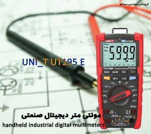 مولتی متر دیجیتال یونی تی مدل UNI-T UT-195E