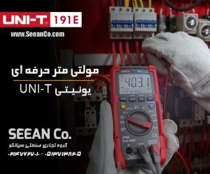 نمایندگی رسمی یونیتی مولتی متر قابل حمل حرفه ای UNI-T UT191E