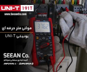 نمایندگی فروش مولتی متر حرفه ای دیجیتال یونیتی UNI-T UT191T