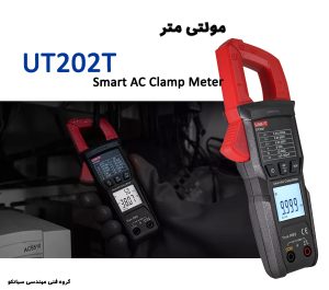UT202T-Smart-AC-Clamp-Meter