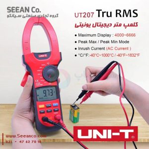 نمایندگی یونیتی، مولتی متر کلمپی True RMS یونیتی UNI-T UT207