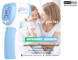 ترمومتر پزشکی بازرگانی سیانکو