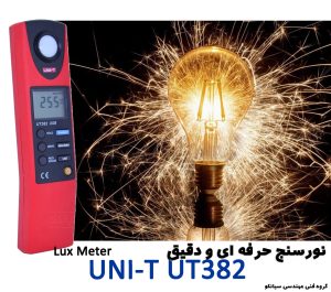 معرفی قیمت و خرید لوکس متر دیجیتال UNI-T UT382 USB