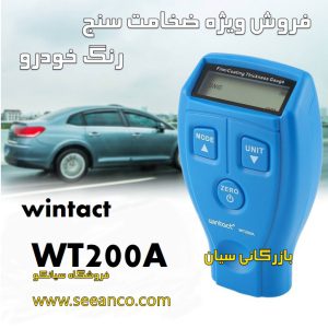 فروش ویژه ضخامت سنج رنگ خودرو 