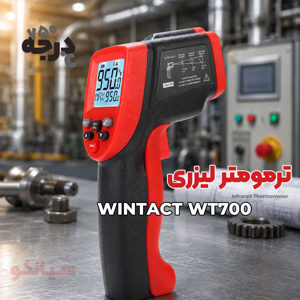 قیمت ترمومتر لیزری wt700