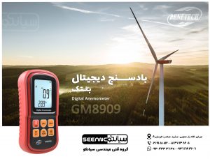 بادسنج دیجیتال ارزان قیمت بنتک BENETECH GM8909