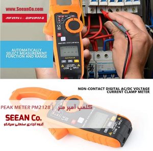 مولتی متر و آمپر متر کلمپی ارزان قیمت PEAKMETER PM2128