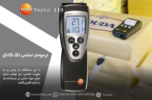 ترمومتر و دماسنج تماسی دیجیتال مدل TESTO 110