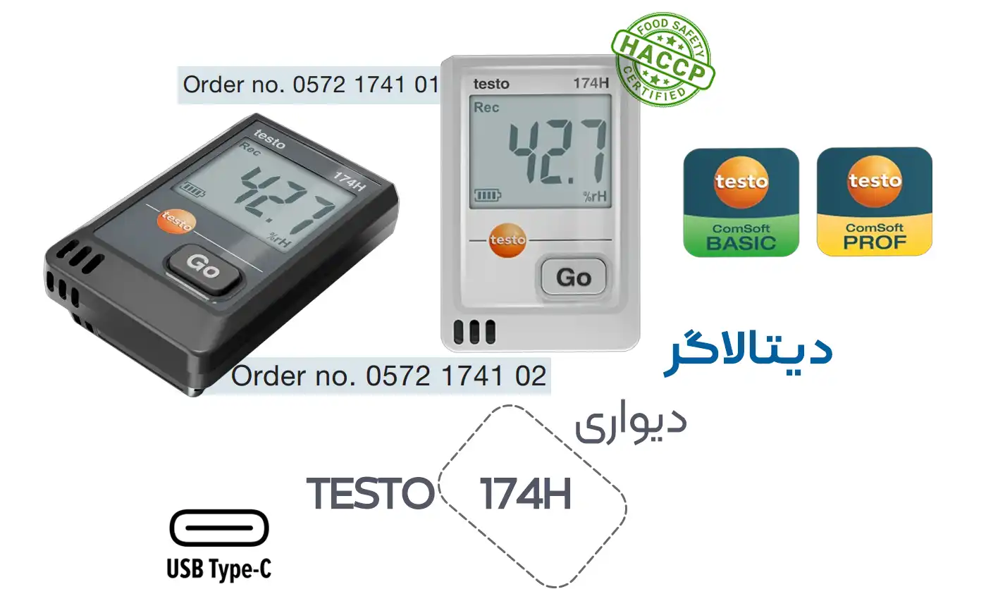 دیتالاگر جدید تستو بدون نیاز به پایه قیمت ارزان testo 174H