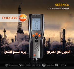 کاربرد آنالایزر گاز حاصل از احتراق تستو TESTO 340