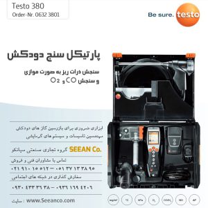 نمایندگی تستو پارتیکل کانتر گاز دودکش مدل testo 380