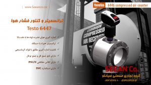 کنتور هوای فشرده testo 6447